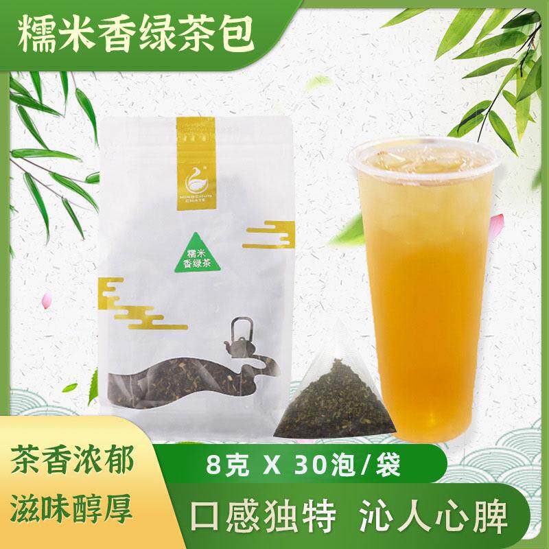 糯米香绿茶8克三角萃茶包30泡240克袋装水果茶奶茶店煮泡茶原材料