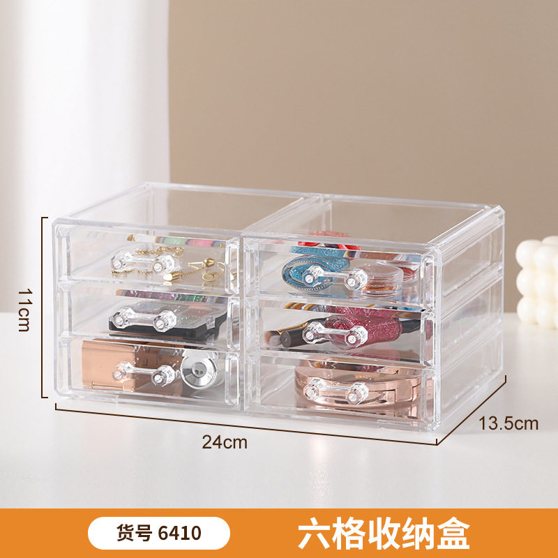 梳妆台高端化妆品收纳盒化妆品分隔收纳盒大号杂物整理桌面简约