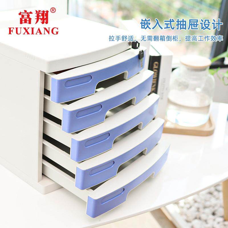 层桌文件柜FX261A面A4带锁塑料分分隔储物收纳四层抽屉钥商业
