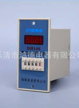 直供时间厂家  jibao 高品质ac220v 数显牌继电器dh14s多功能