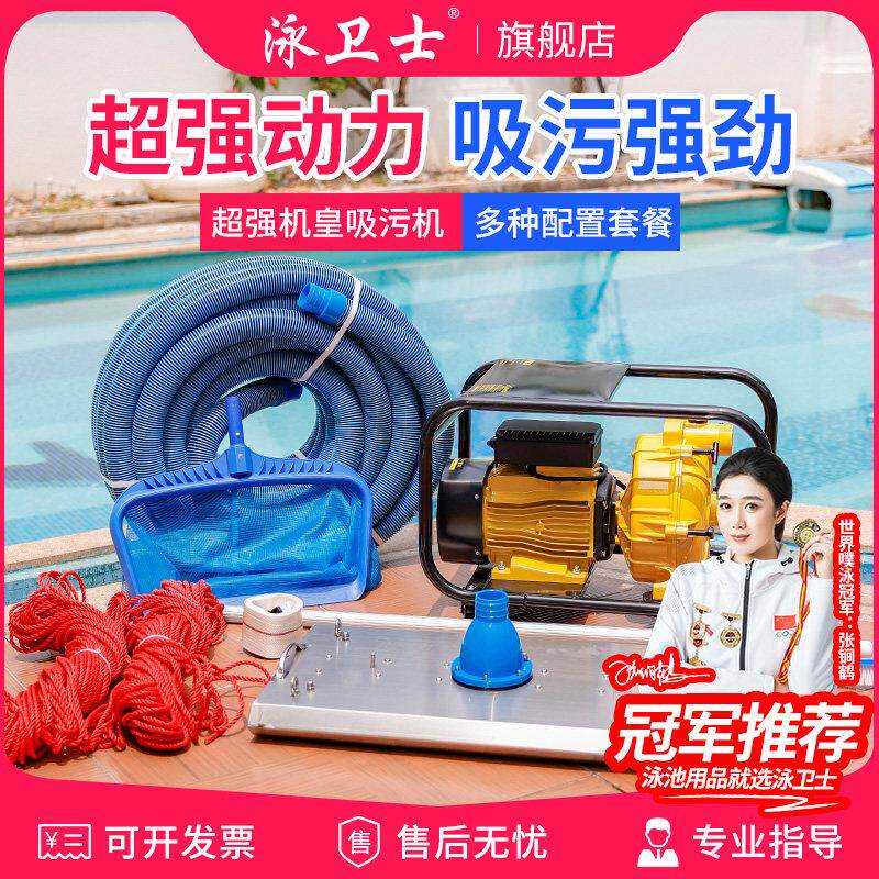 游泳护具泳池吸污机手动鱼塘吸污泵水泵景观池吸尘器水下清洗机