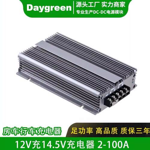 车载智能充电器12V充14.5V8A 20A50A电池充电模块24V充14.5V8A40A