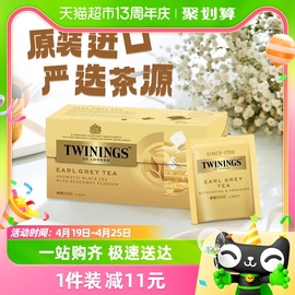 Twinings川宁豪门伯爵红茶2g*25袋便携袋泡茶包办公室下午茶