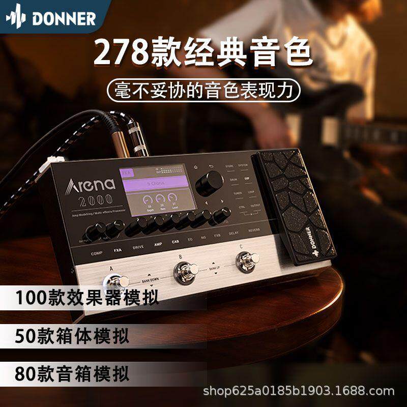 DONNER唐农综合效果器便携电吉他贝斯智能数字效果器模拟专业级
