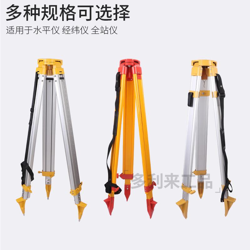 站仪经纬仪水准全铝合金木质实木脚三架工程测仪量测绘抗摔三脚架图片