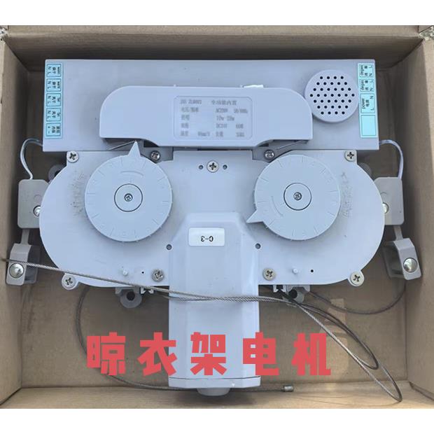晾衣架电电机原厂机1升降器拉电篮电机升降机
