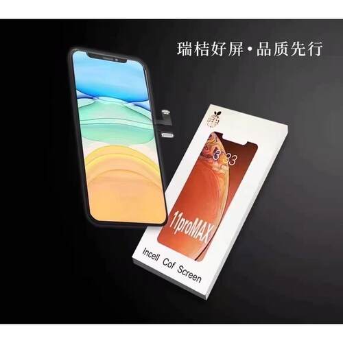 龙胜屏幕适用于瑞桔XXSMAXXR1111PROMAX121314mini总成同人AI