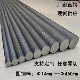 100 460棒料可零切 圆钢碳钢45号钢圆棒实心棒毛圆直径16mm