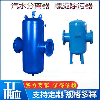 螺旋微泡排气除污器微米级微泡脱气集污器 锅炉气水分离器 微米级