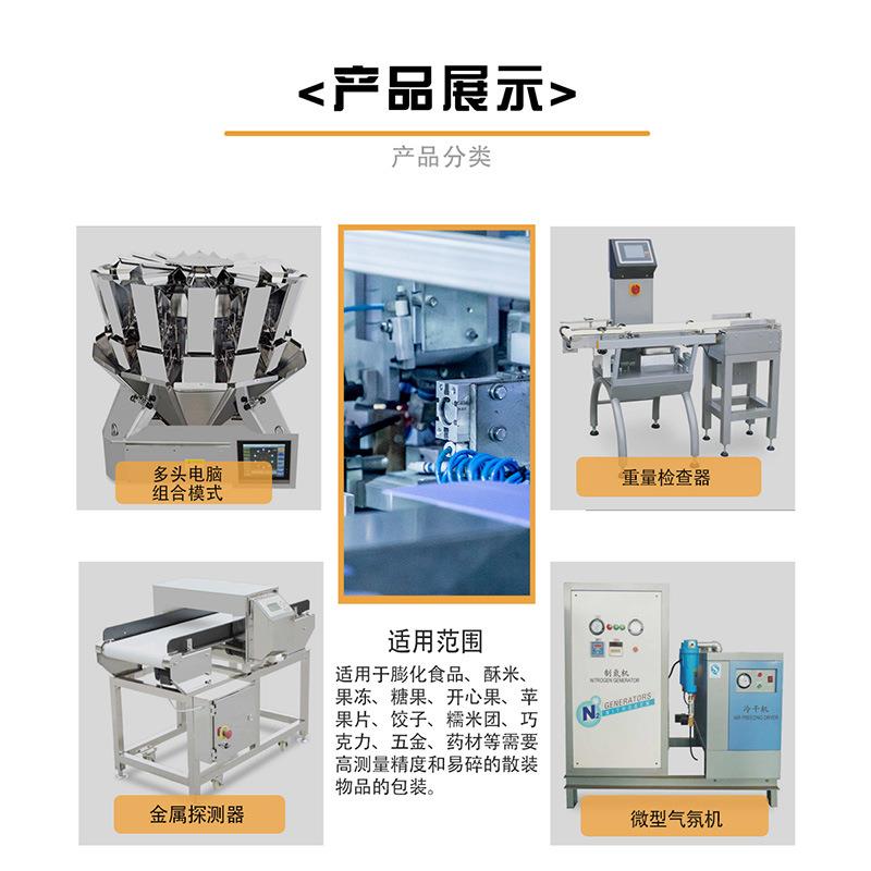 淀粉生粉咖啡分类立式包装机立式薯片虾条锅巴包装机工厂价格