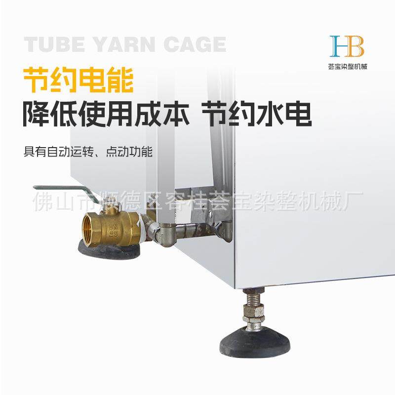 广东荟宝研发小型染布机 棉布染色机小量批常温染色机小染缸