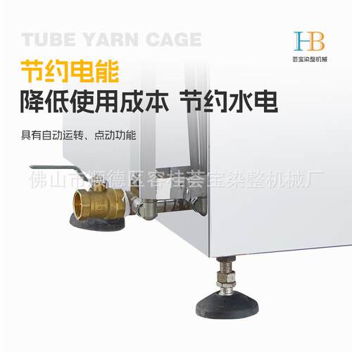 常温小染常缸 棉布温 型染机HBC-Z300色绳状织物染色