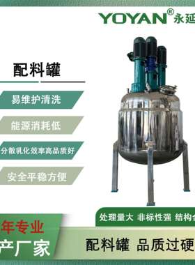 1500L配料罐锯齿形分散盘低速锚式桨叶上下封头式厂家直销