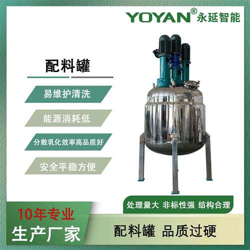 1500L配料罐锯齿形分散盘低速锚式桨叶上下封头式厂家直销