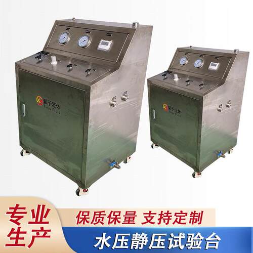 水压静压试验台不锈钢材质净水器10bar净水器筒体脉冲测试台