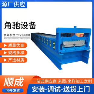 角驰820设备暗扣搭接屋面积760型角驰设备475型角驰机470型