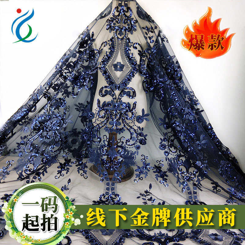 重工高级感满幅彩色亮片网纱刺绣蕾丝花边晚礼服婚纱旗袍绣花面料