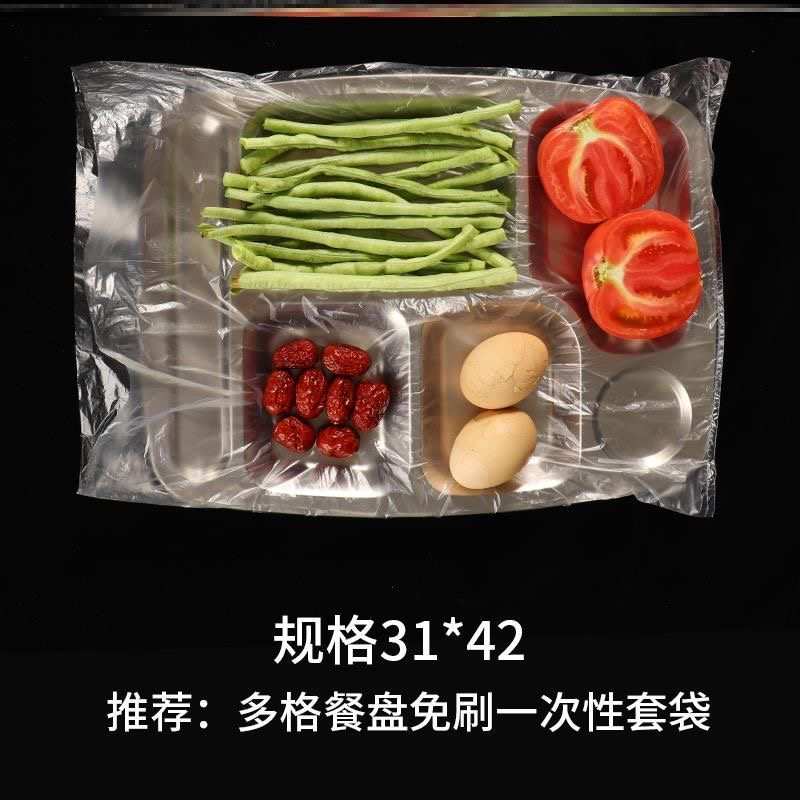 餐盘套袋快餐塑料袋烧烤盘袋子食堂快餐饭店六格盘专用食品级套袋