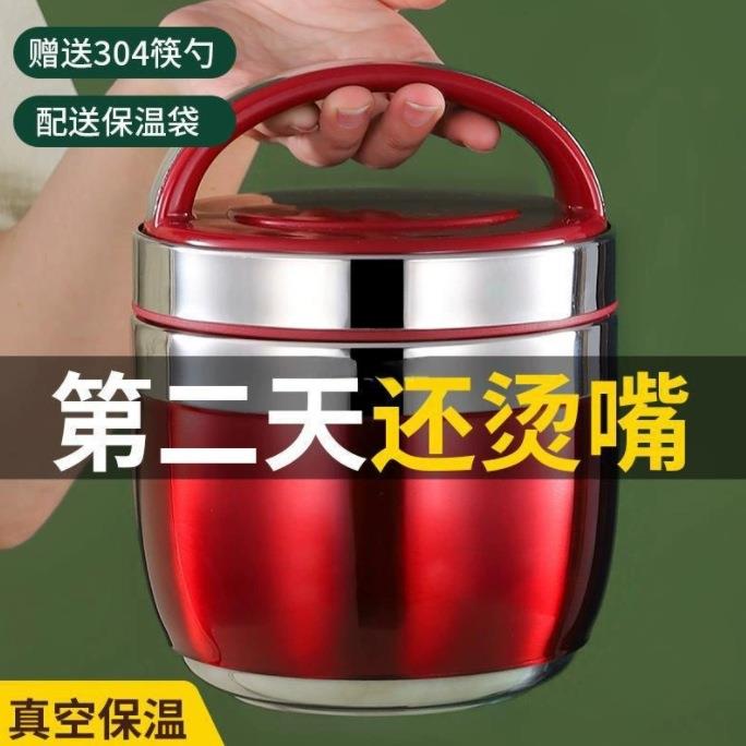 旭菲冬天超长保温饭盒桶上班族便携带饭不锈钢饭桶24小时饭菜保暖