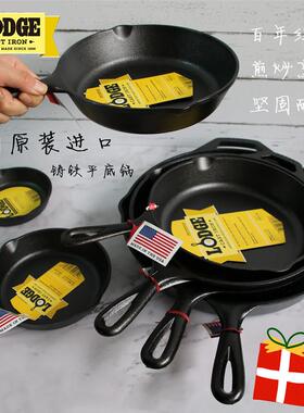 美国洛极Lodge铸铁锅牛排煎锅纯铁锅家用加厚无涂层不沾锅平底锅