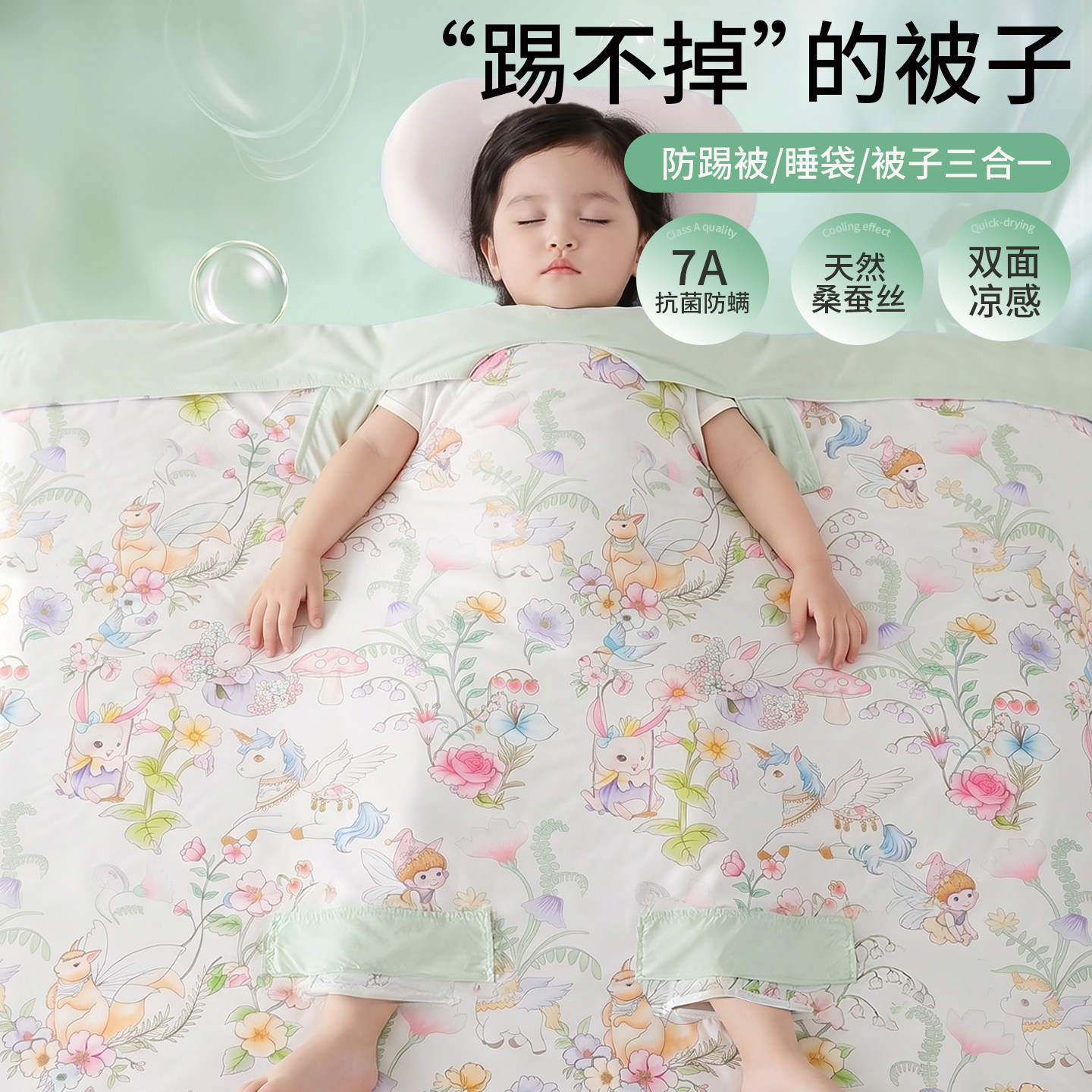儿童防踢被中大小孩用夏凉被空调被子夏季睡觉薄睡