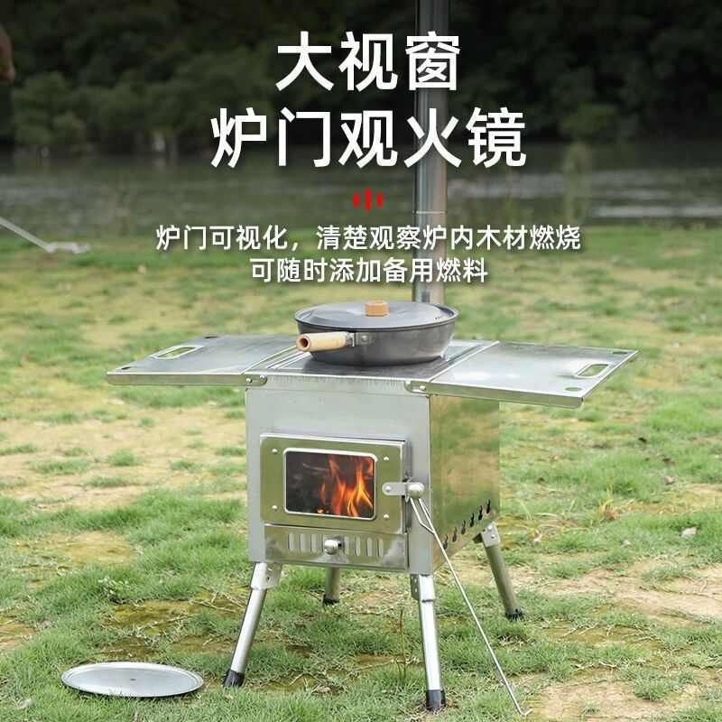 途峰户外炉便携野餐不锈钢炉具 无烟折叠野炊野营柴火灶