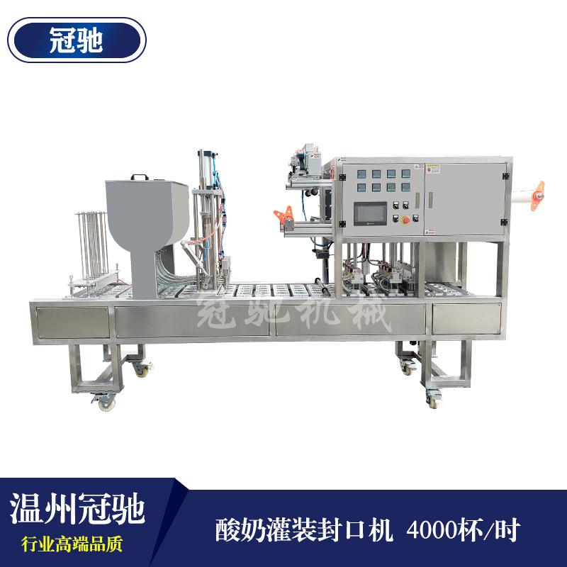 全自动八宝粥灌装封口机杯装水酸奶封口机全自动杯子封膜机