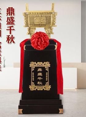 鼎摆件办公室招财龙鼎公司酒店开业礼品乔迁庆典贺礼落地鼎盛千秋