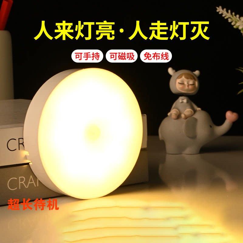 小夜灯全自动超亮厕所楼道宿舍家用新款人体智能感应灯走廊不插电