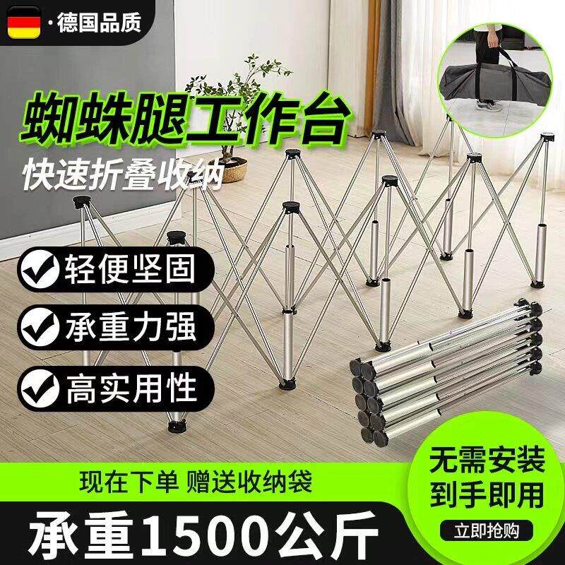 蜘蛛腿工作台支架折叠伸缩可携式多功能架子不锈钢木工桌脚架新款