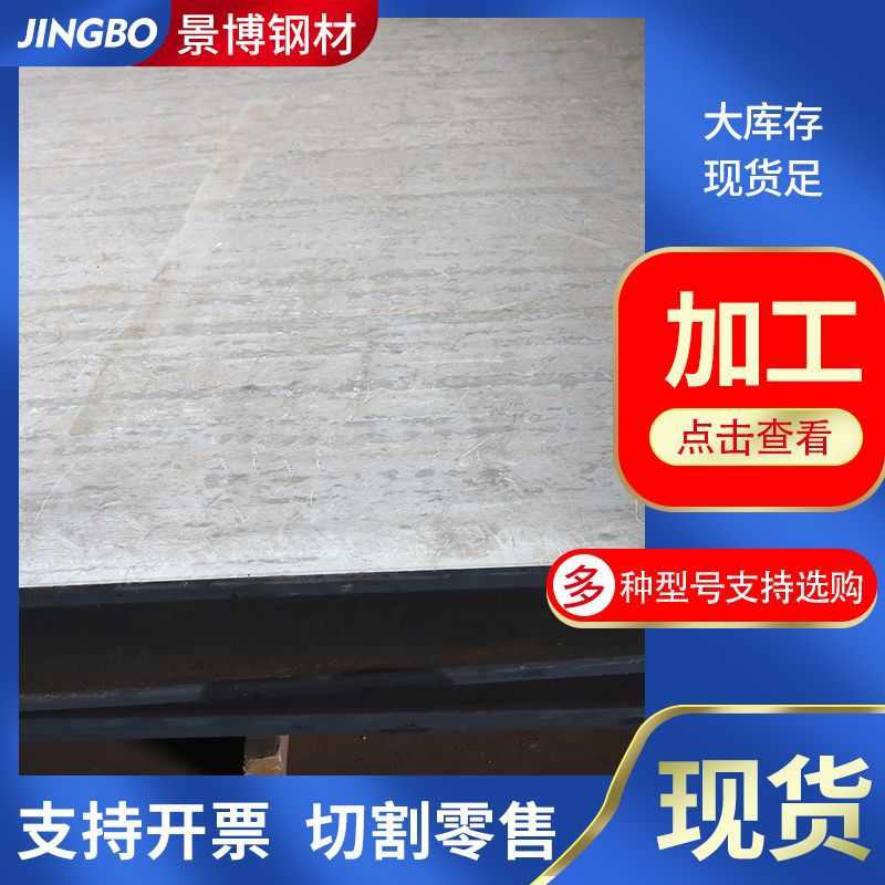 锅炉板 Q345D低合金 Q245R钢板加工Q345R钢板15CrMoR容器钢板切割