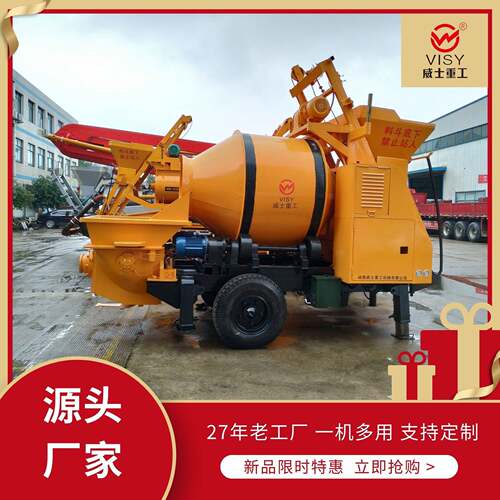 威士重工混凝土搅拌一体拖泵输送泵地泵可出口源头厂家