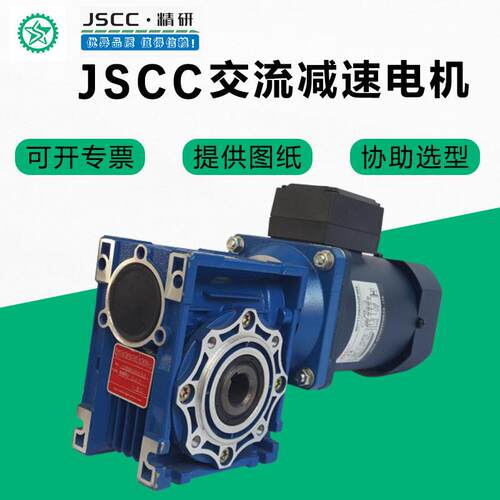 苏州RV蜗轮蜗杆速机相220V6W-300W调慢速直角齿轮速电机