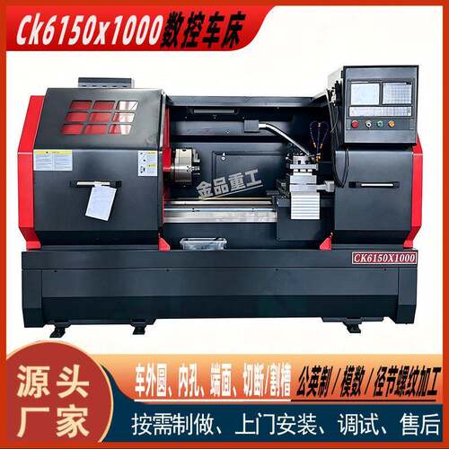 源头厂家 CK6150X1000 数控车床 平床身数控车床 工业用车床现货