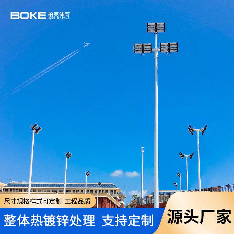 室外球场杆灯足球场led球场灯杆灯照明灯具配套照明方案定制