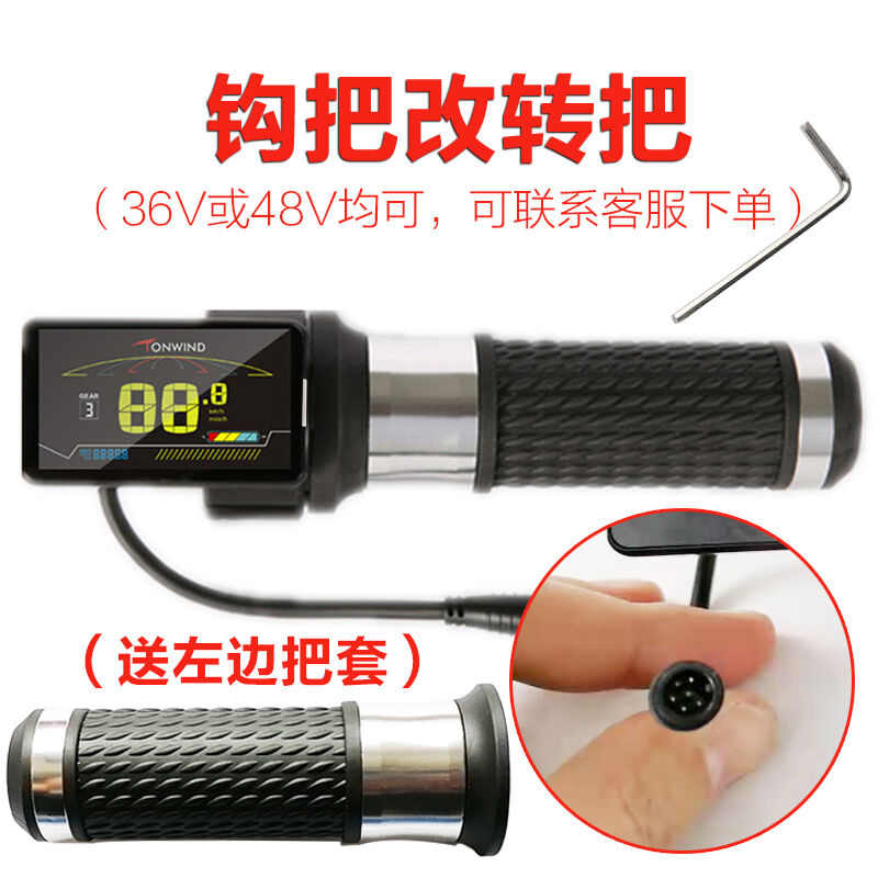 希洛普电动滑板车配件大全改装转把旋拧把液晶仪表控制器电源油门