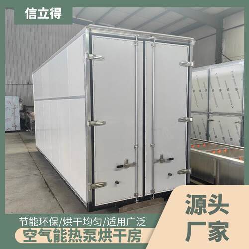 花生芽麦苗空气能烘干机芦笋除湿烘干一体机荷叶热泵烘干箱