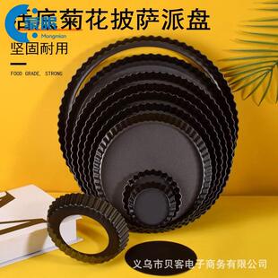 塔壳模具烘焙模具不粘6寸8寸10寸活底菊花派盘披萨盘蛋糕烤盘