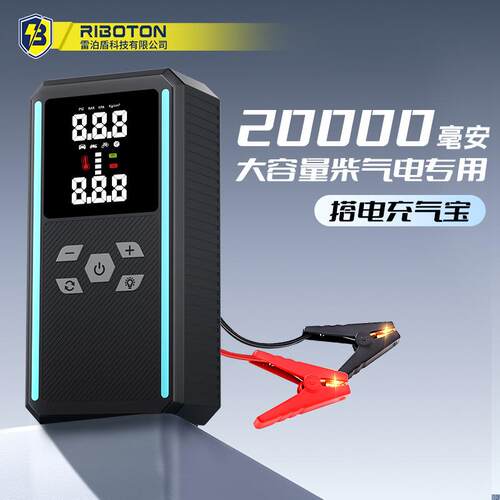 P103-2车载充气泵便携式汽车应急启动电源搭电充气一体机跨境厂家
