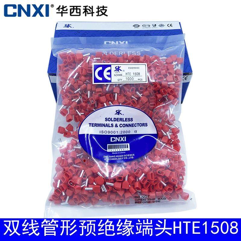 正品华西 CNXI 双线管形预绝缘端头 HTE1508 HTE1512针型管型端子