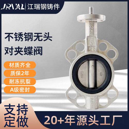 不锈钢蝶阀无头衬胶对夹软密封中线蝶阀D071X-10P对夹式蝶阀