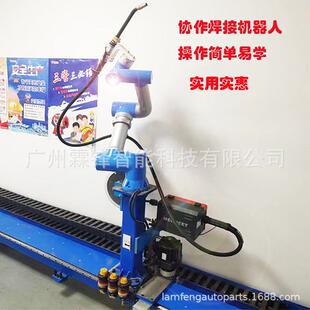 拖曳編程的焊接机器人协作焊接机器人带行走轴的焊接机器人