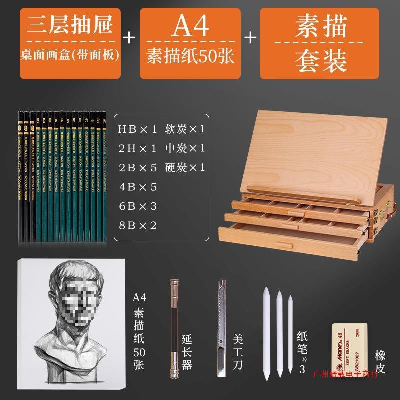 Q抽2画箱台式桌面画架屉能合式多功桌305上画板二一多层画盒收纳