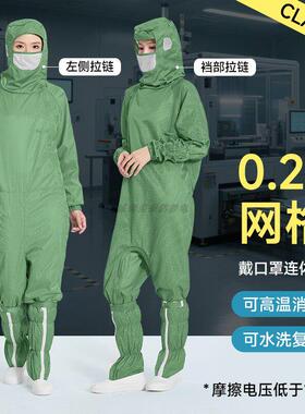 0.25网格十级净化无尘服连身连帽防尘室蛙式斜拉链草绿色防静电服