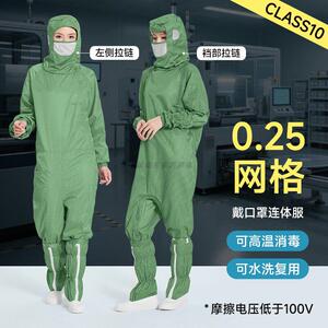 0.25网格十级净化无尘服连身连帽防尘室蛙式斜拉链草绿色防静电服