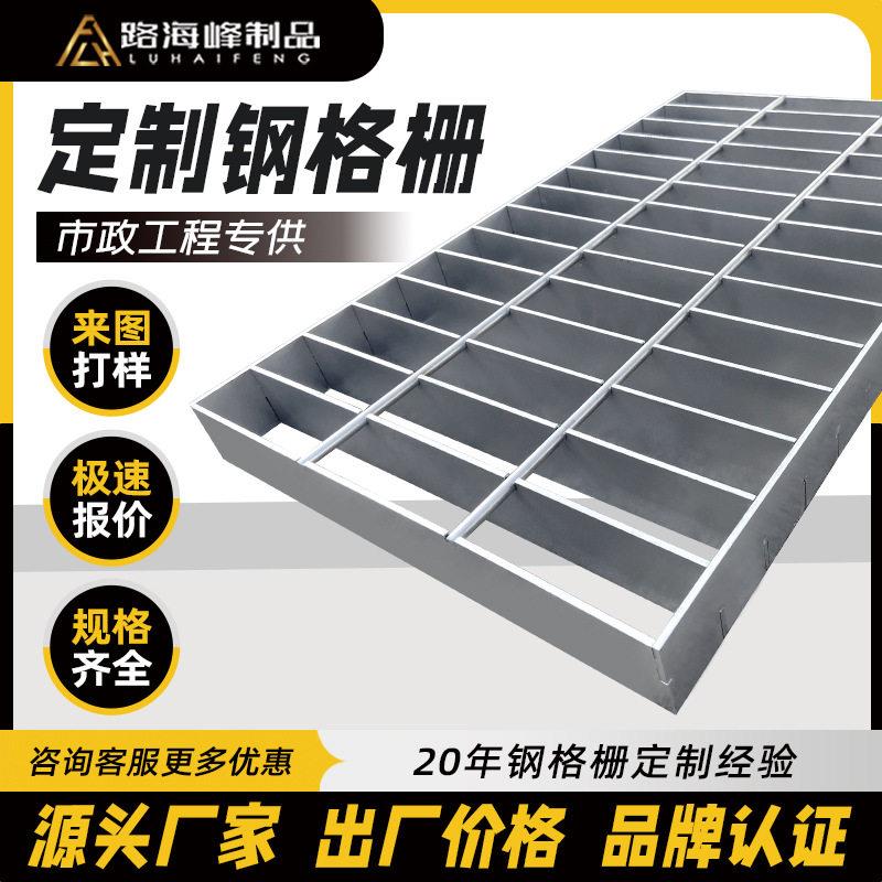 热镀锌排水沟盖板洗车房格栅网格踏步板下水道盖板不锈钢钢格板