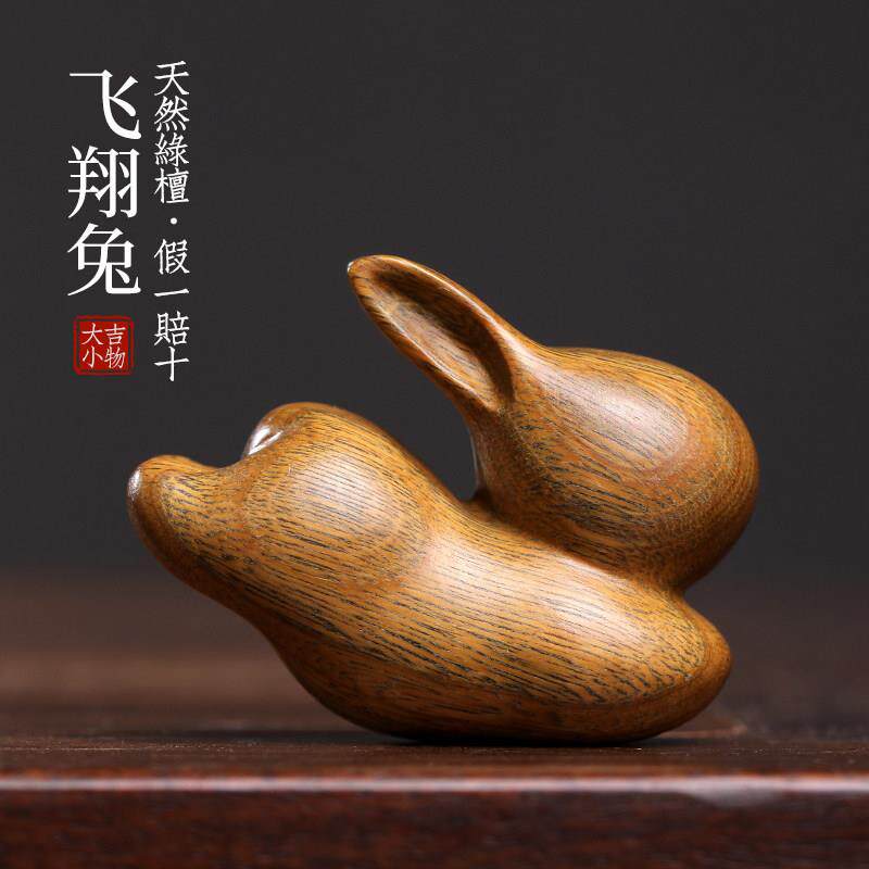 天然绿檀生肖兔摆件礼盒装 实木雕飞翔兔桌面吉祥饰品 创意新中式