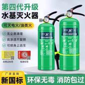 3升水基型灭火器环保型工厂家用3L6L9L25L45L泡沫水基推车灭火器