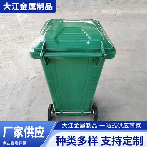 户外绿色分类单桶垃圾桶室外小区240L挂车款大容量塑料桶厂家供应