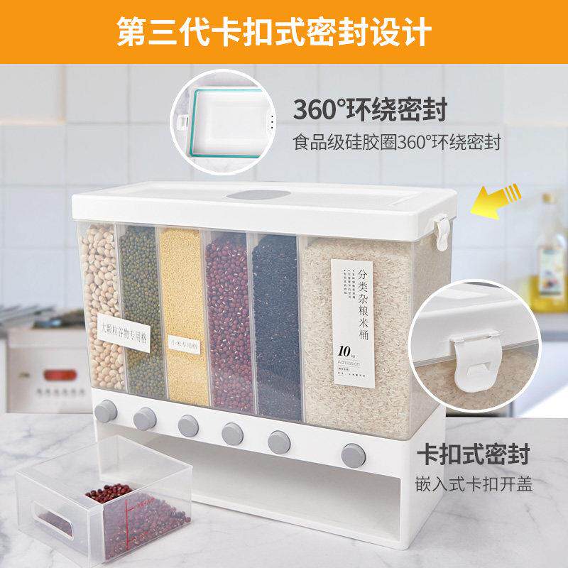 分格米桶家用厨房装米储米箱缸密封防虫防潮五谷杂粮收纳盒多功能